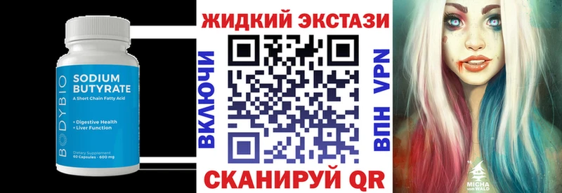 Купить  Долгопрудный  БУТИРАТ GHB 