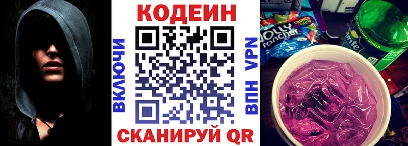 Кодеиновый сироп Lean напиток Lean (лин)  Купить закладки  Долгопрудный 