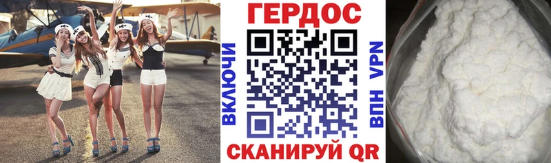 ГЕРОИН Афган  Купить закладки  Долгопрудный 