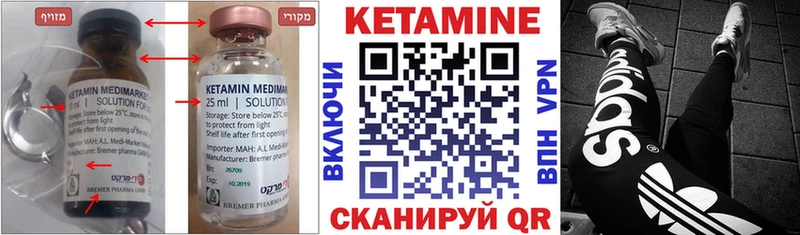 КЕТАМИН ketamine  Купить  Долгопрудный 