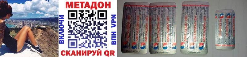 МЕТАДОН methadone  Купить  Долгопрудный 