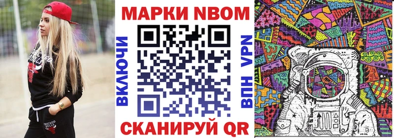 Марки N-bome 1,5мг  Купить закладки  Долгопрудный 